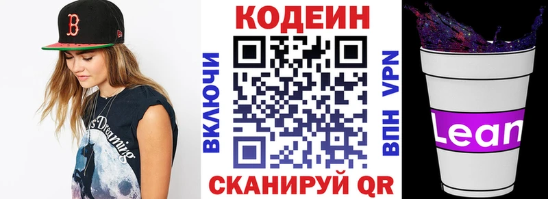 Codein напиток Lean (лин)  где найти наркотики  ОМГ ОМГ вход  Всеволожск 