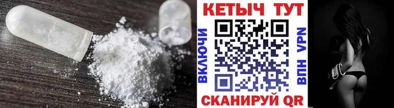 КЕТАМИН VHQ  Всеволожск 
