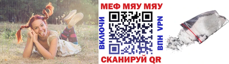 МЯУ-МЯУ кристаллы  Всеволожск 