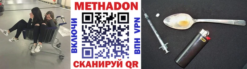 МЕТАДОН methadone  наркошоп  Всеволожск 